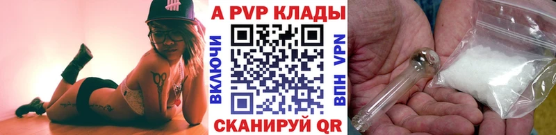 A-PVP СК Купить Дорогобуж