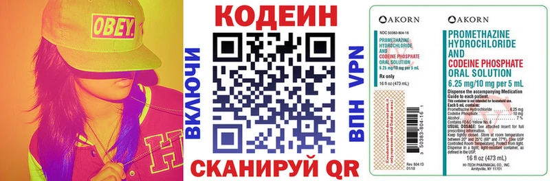 Кодеиновый сироп Lean напиток Lean (лин)  Купить где  Дорогобуж 