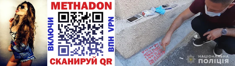 Купить закладки Дорогобуж МЕТАДОН methadone
