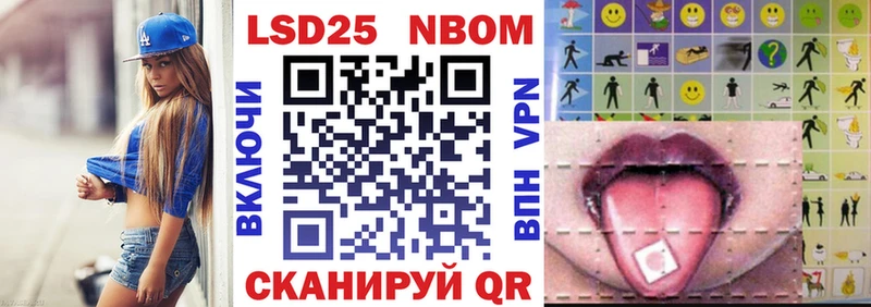 Марки 25I-NBOMe 1500мкг  Купить  Дорогобуж 